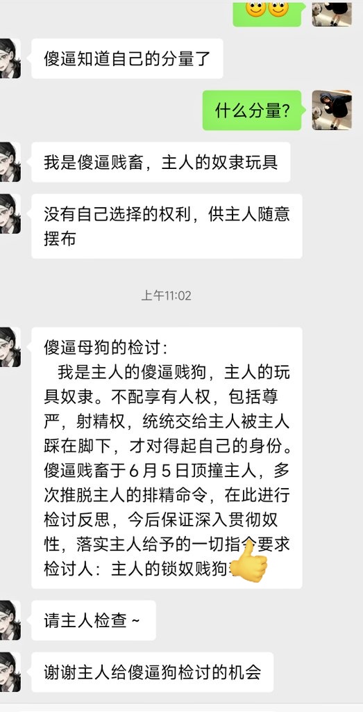 胁迫小狗，看见我的话跟圣旨一样 
#女s #胁迫 #锁 #调教 #白袜 #sm #女爹 #足控 #脚 #玉足 #贱狗