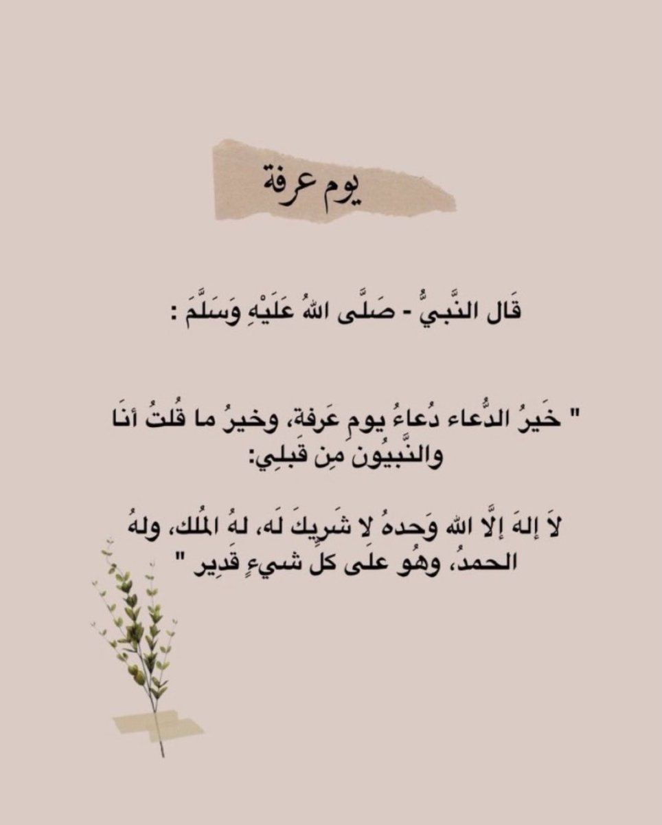iiSHS0's tweet photo. لا إله إلاّ الله وحده لا شريك له ، له الملك وله الحمد وهو على كل شيء قدير . https://t.co/UYA9ruTME8