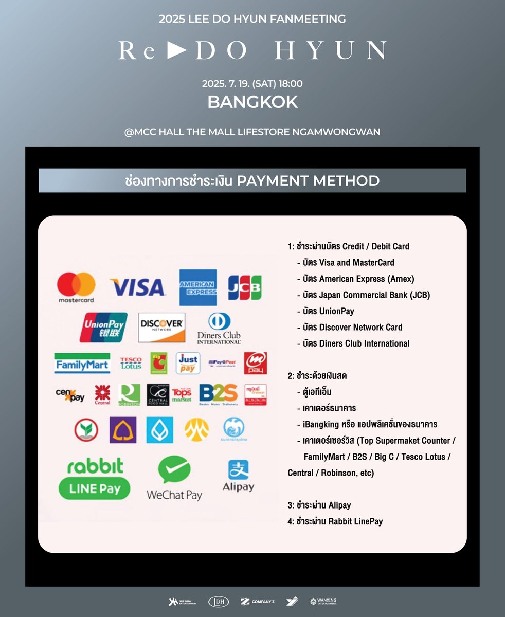 ทุกคนฟังทางนี้ค่ะ! และนี่คือวิธีการกดบัตรงาน 2025 LEE DO HYUN FANMEETING [Re ▶ DO HYUN] in BANGKOK อย่างละเอียด เซฟเอาไว้ศึกษาได้เลย!

🔗 เปิดจองบัตรพร้อมกันในวันเสาร์ที่ 7 มิ.ย. 2568 เวลา 12.00 น. ทาง Ticketmelon : ticketmelon.com

🗓 วันเสาร์ที่ 19 กรกฎาคม 2025 เวลา