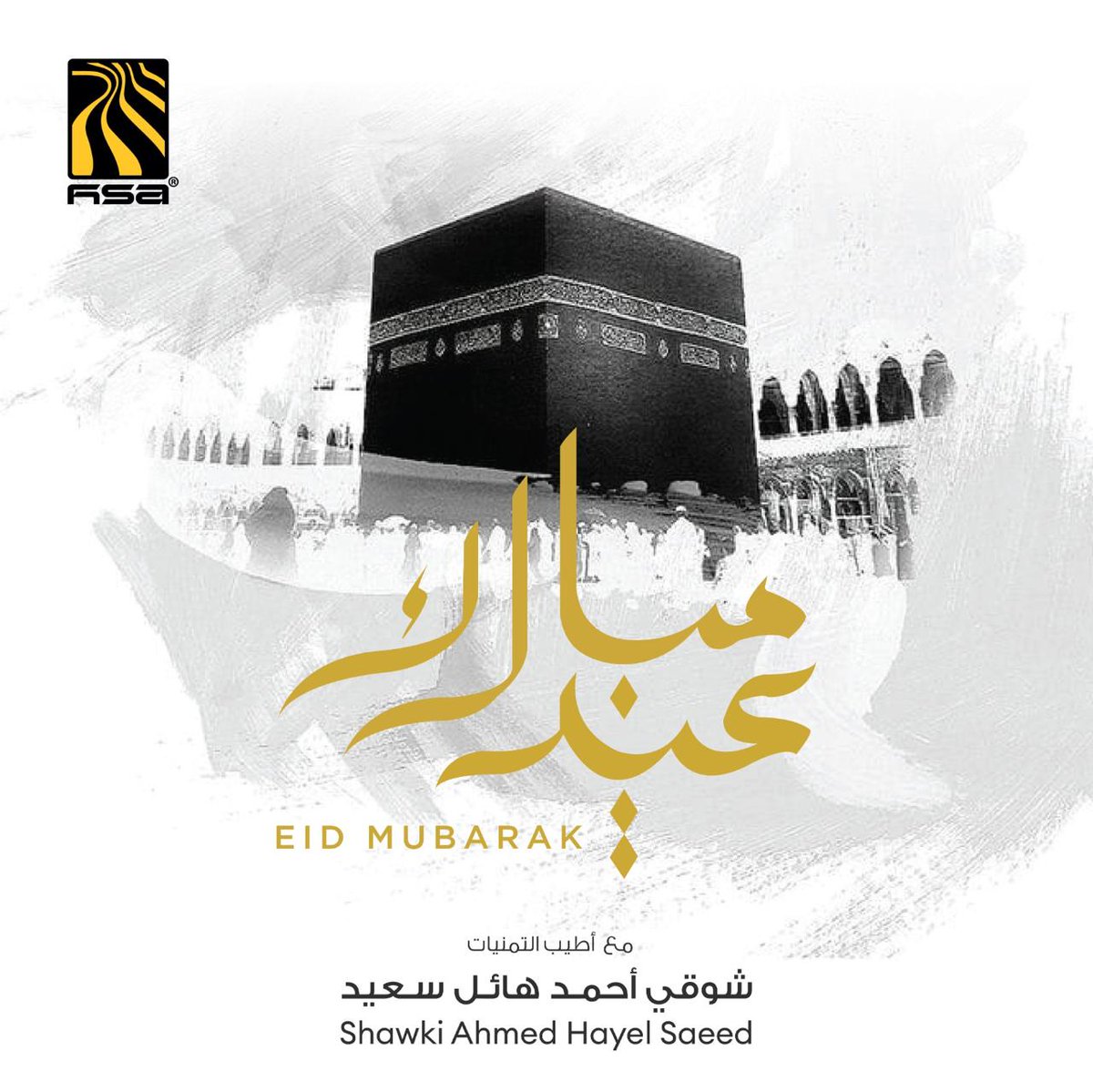 Shawki A. H. Saeed شوقي أحمد هائل سعيد (@shawkihsa) on Twitter photo 