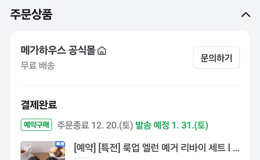 chelin022Le's tweet photo. 개같이 구매 완 ✌️
아 무지성으로 너무 많이 산 것 같음 ㅋㅋㅋㅋㅋ https://t.co/NfZzlXbqlU