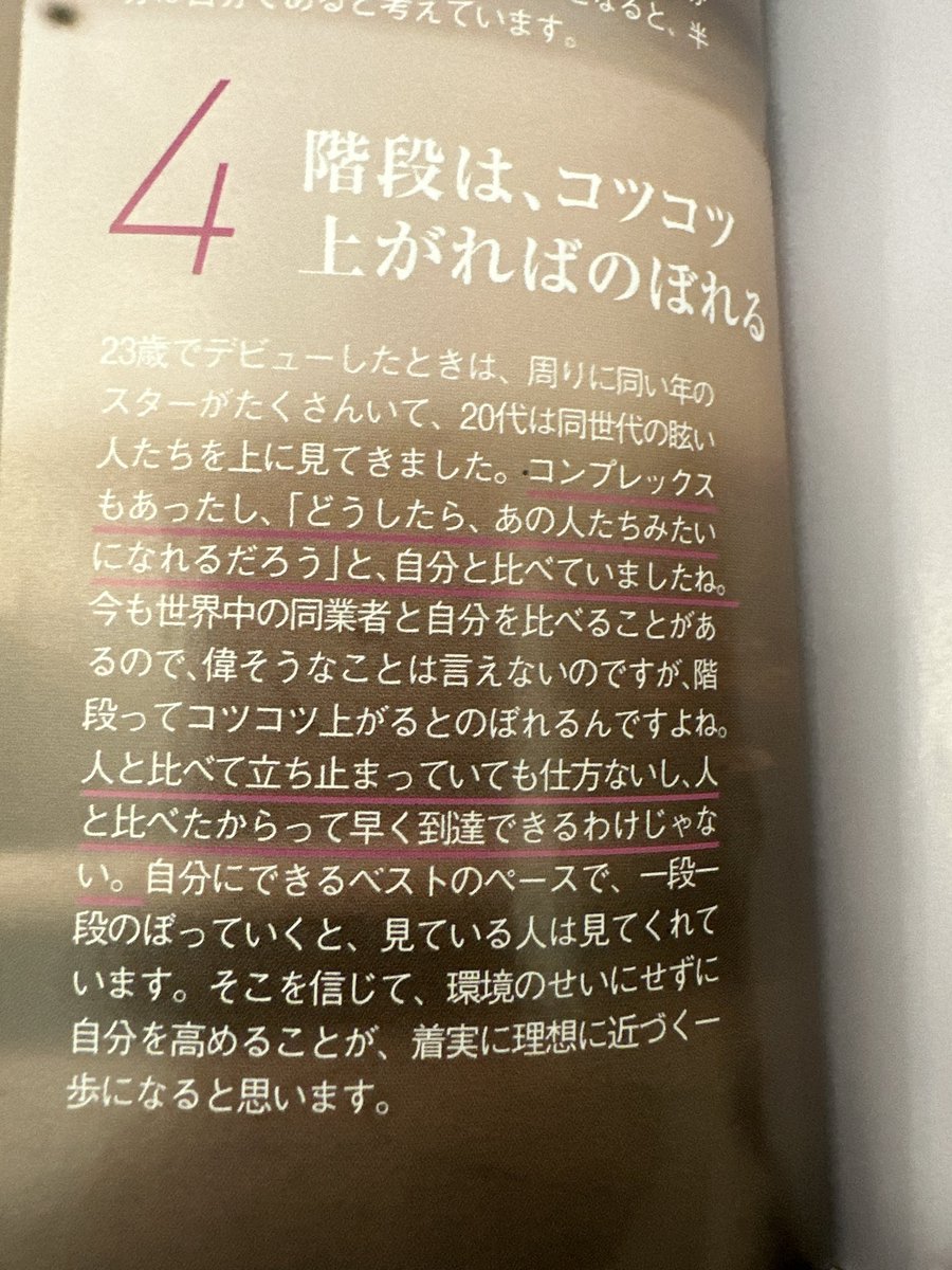 cho_jam's tweet photo. 美容室で雑誌を読みながら三度見した。
鈴木亮平さん、人生何周目？ https://t.co/9XVUBDoBgE