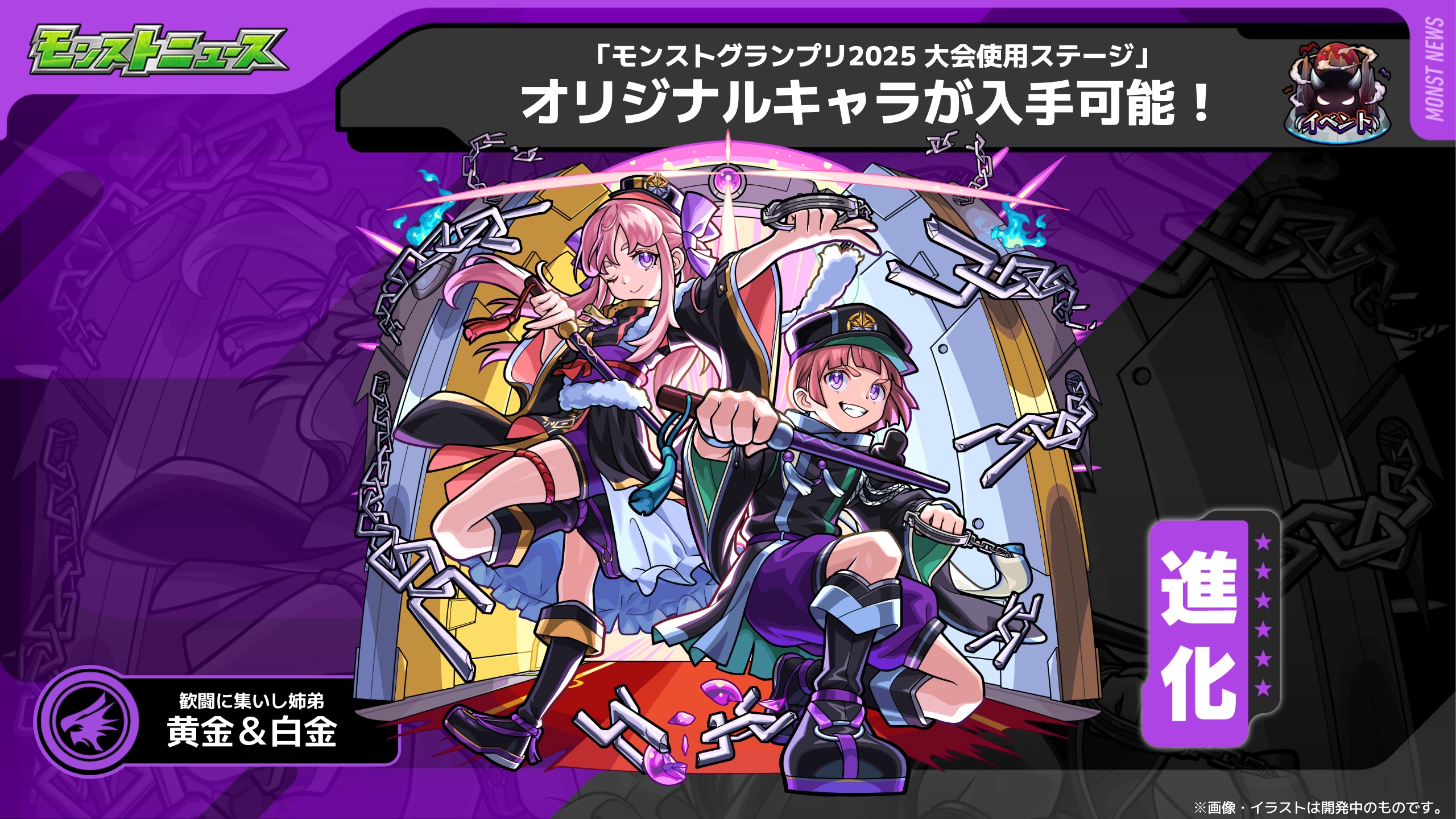 モンスト モンスターストライク公式(モンスト) on X: 