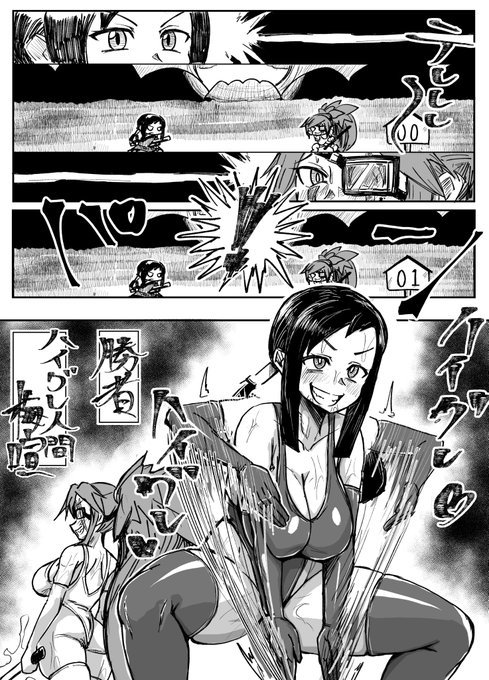 刹那の見斬りハイグレ洗脳② 高嶺響 VS ハイグレ人間梅喧