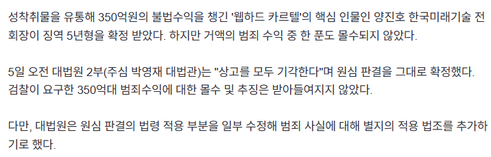 not_unot_u's tweet photo. 범죄수익 환수를 안 한다고???????
이게 앞으로도 여성 성착취물 팔아서 돈 벌어도 된다는 시그널이 아니면 뭐야 대법원 진짜 정신 나갔나

대법관 증원 열렬히 지지합니다. https://t.co/BPbbOQAnvm