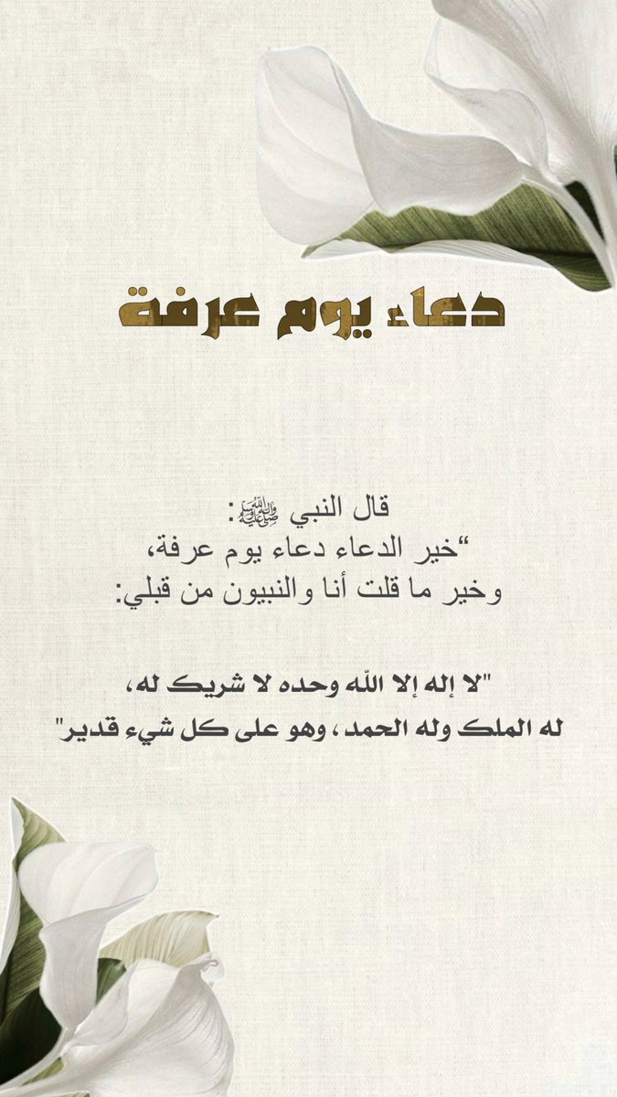 1_ad__'s tweet photo. #يوم_عرفة https://t.co/TUTJgETbgX