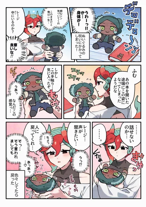 恥ずかしいからこっちに載せる 