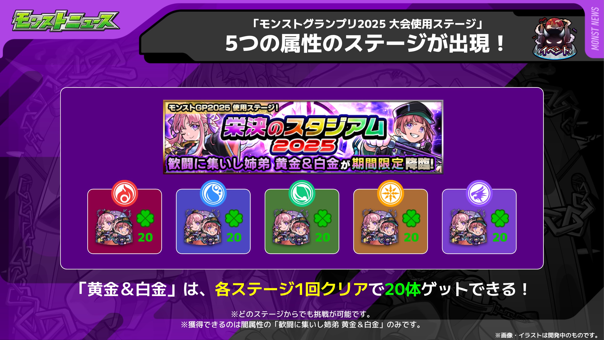 モンスターストライク公式(モンスト) on X: 