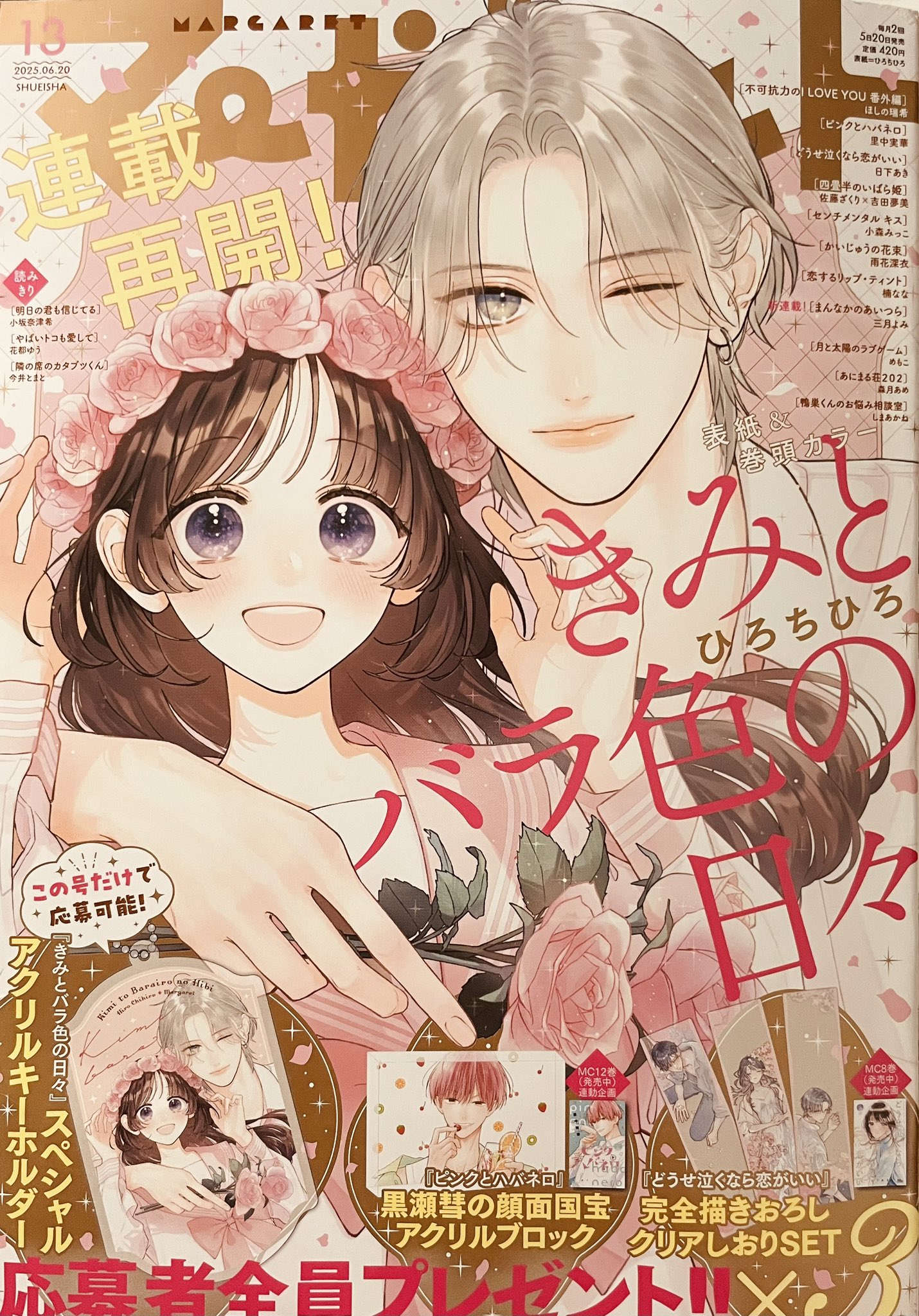 ピンクとハバネロ コミック 1-9巻セット (集英社) |本 | 通販