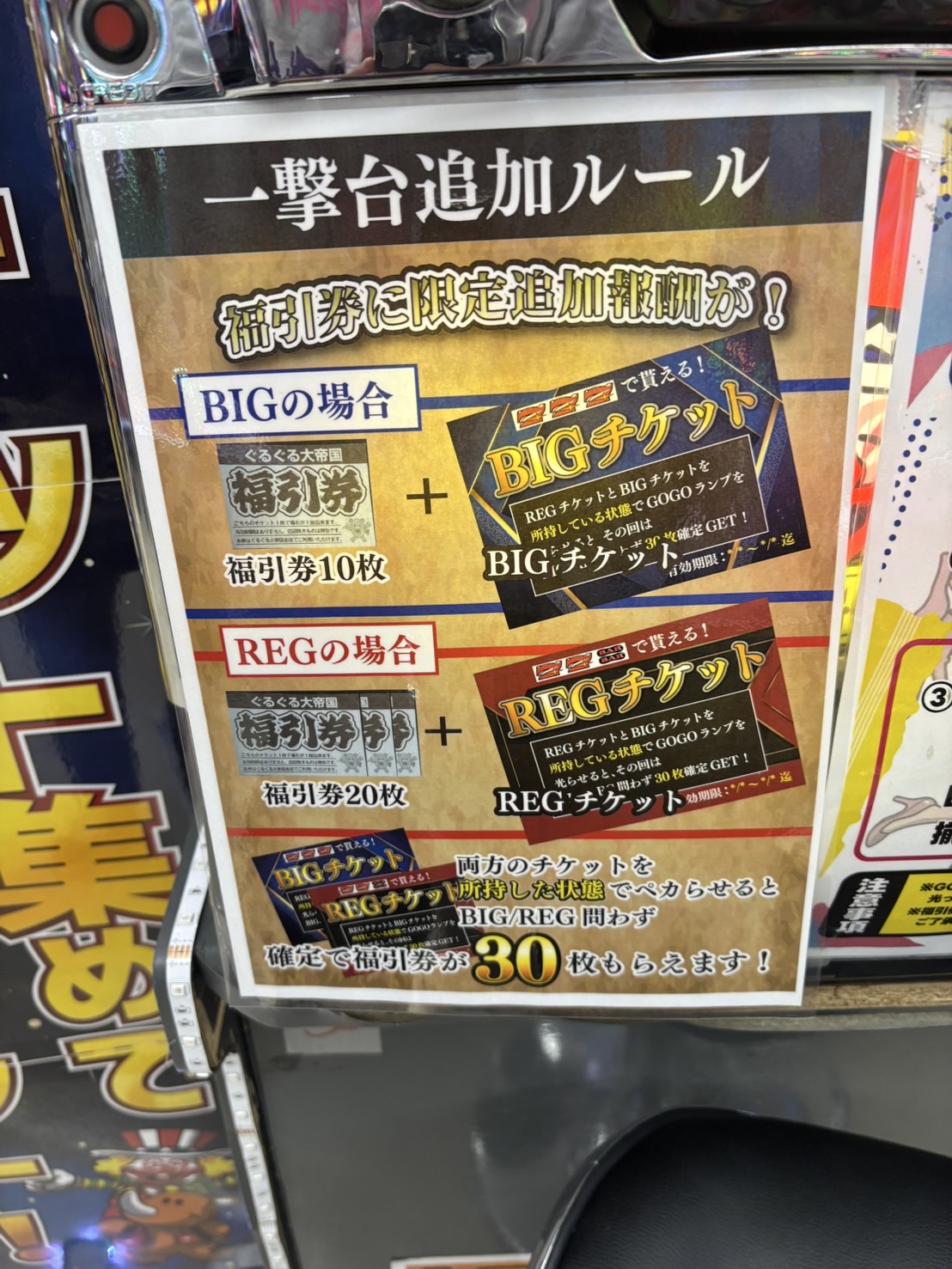 ぐるぐる大帝国水戸店パチスロ (@gurumito_pachi) / X
