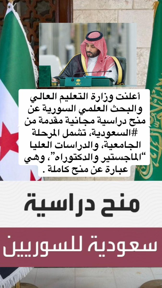 #يوم_عرفه
#سوريا
#أحمد_الشرع