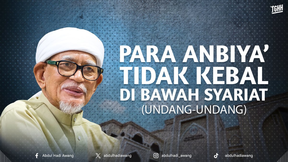 Minda Presiden PAS

PARA ANBIYA’ TIDAK KEBAL DI BAWAH SYARIAT (UNDANG-UNDANG)

Walaupun para anbiya’ AS wajib bersifat maksum (terpelihara daripada dosa) kerana menjadi contoh teladan kepada manusia, namun pada prinsipnya mereka berada di bawah syariat Allah dan bersifat tidak