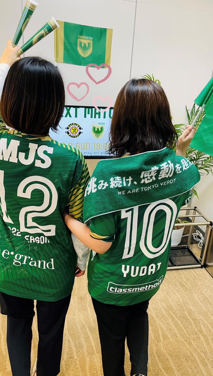 MJS ソリューション沖縄支社【公式】 (@mjs_sol_okinawa) on Twitter photo みなさまお疲れさまです☀️🌊
サポ同士でぶつかっても仕方ない...🥹💔
選手を信じてともに前へ...🔥✨
沖縄から全緑バモバモ~~~!!💚⛱️✨
#verdy #東京ヴェルディ 
#企業公式がお疲れ様を言い合う 
#企業公式つぶやき部
#企業公式相互フォロー みなさまお疲れさまです☀️🌊
サポ同士でぶつかっても仕方ない...🥹💔
選手を信じてともに前へ...🔥✨
沖縄から全緑バモバモ~~~!!💚⛱️✨
#verdy #東京ヴェルディ 
#企業公式がお疲れ様を言い合う 
#企業公式つぶやき部
#企業公式相互フォロー