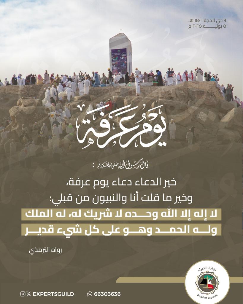 نقابة الخبراء tweet media