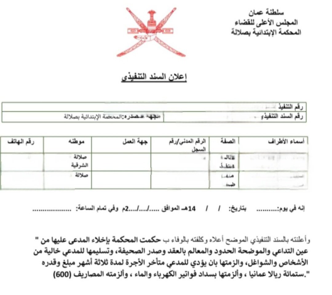 (المبلغ الإجمالي ٢٤٠٠ )
الخميس ٥ مايو ٢٠٢٥ م

امرأة مُهددة بالسجن بسبب الايجار والفواتير من يريد يتصدق ويفرج كربتها بيوم عرفة يرسل الصـدقة عـلى حساب فريق صلالة الخيري

بنك مسقط 0397004257080036

(مهم إرسال إيصال للرقم لحجز المبلع ٩٧٠٣٧٧٧٣) 
(صدقتكم خير وسعيكم خير وبنشركم يعم خير)