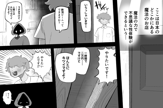 (R18)絶頂ビーム体験 