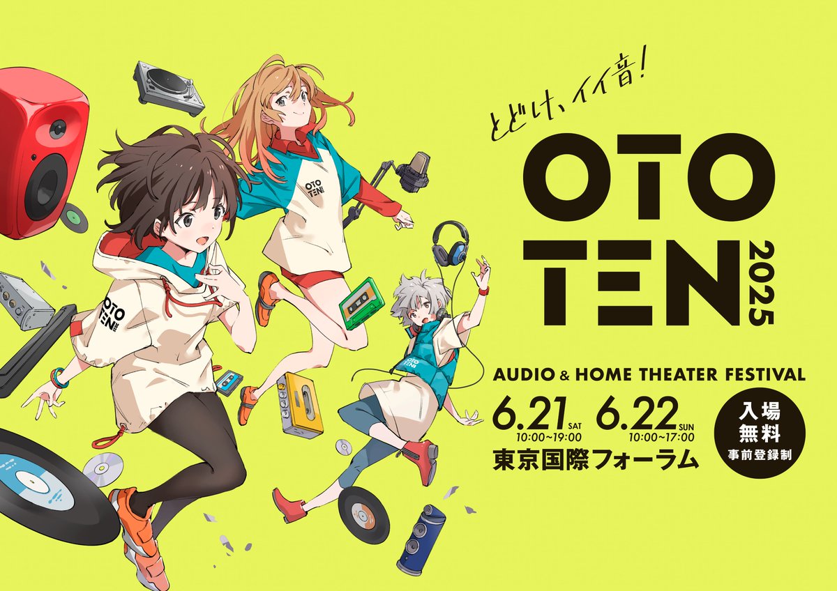 #OTOTEN2025 出展決定！
LEWITTの世界初"オートフォーカス"マイク「RAY」と、自動セットアップ搭載の高機能次世代オーディオインターフェース「CONNECT 2」による配信ソリューションの展示を行います。
Focal Professionalのヘッドホン試聴も実施！是非お立ち寄りください！
minet.jp/contents/info/…