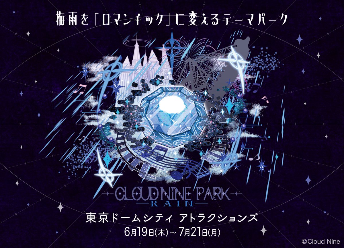 cloudninepark25's tweet photo. ／
☔クラウドナインパーク in #東京ドームシティアトラクションズ 情報☔
前売りコラボチケット発売中✨
＼

ノベルティ付きのスペシャルチケット🎁
早めにゲットして、イベントを楽しみ尽くそう🎢

🔽詳細はこちら
https://t.co/1dDZWlfh9W

#クラウドナインパーク https://t.co/Stip3YOL8t