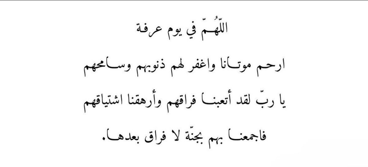 صدقه جاريه عن عبدالاله محمد العبيد رحمه الله tweet media
