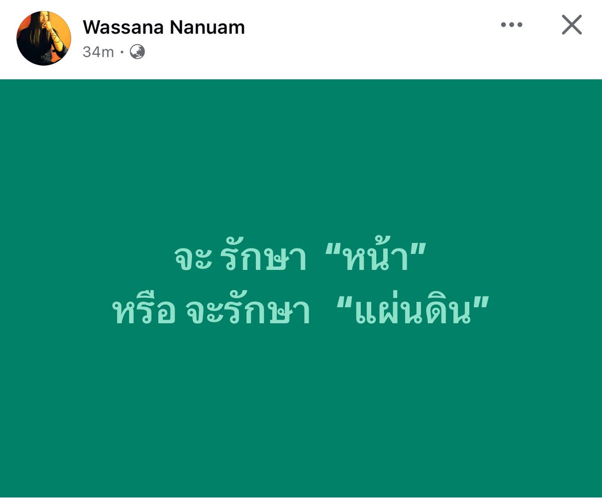 เริ่มแล้วนะ สัญญาณรัฐประหาร