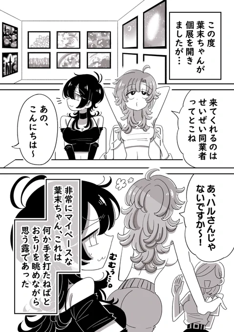 #創作百合
【個展(その2)】 