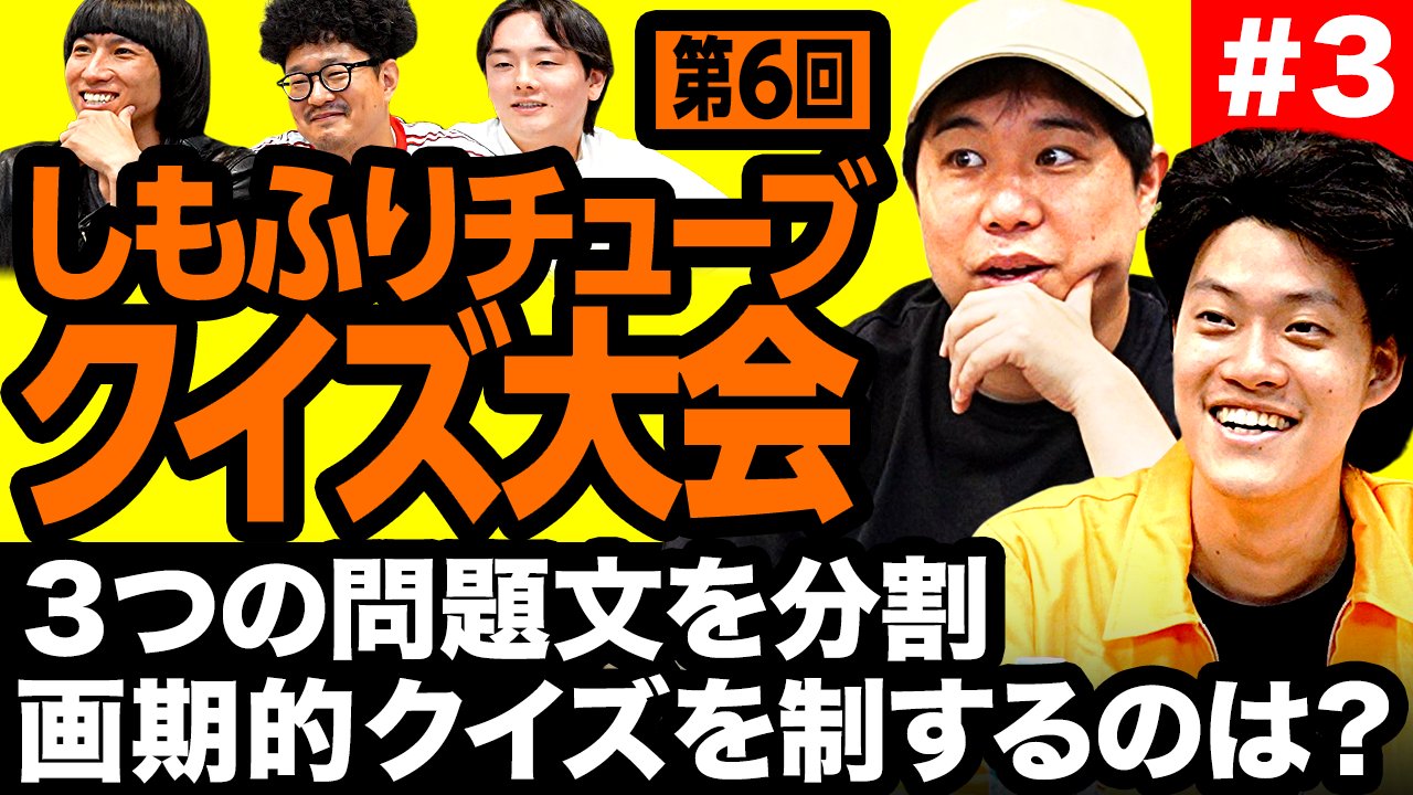しもふりページ しもふりチューブ - YouTube