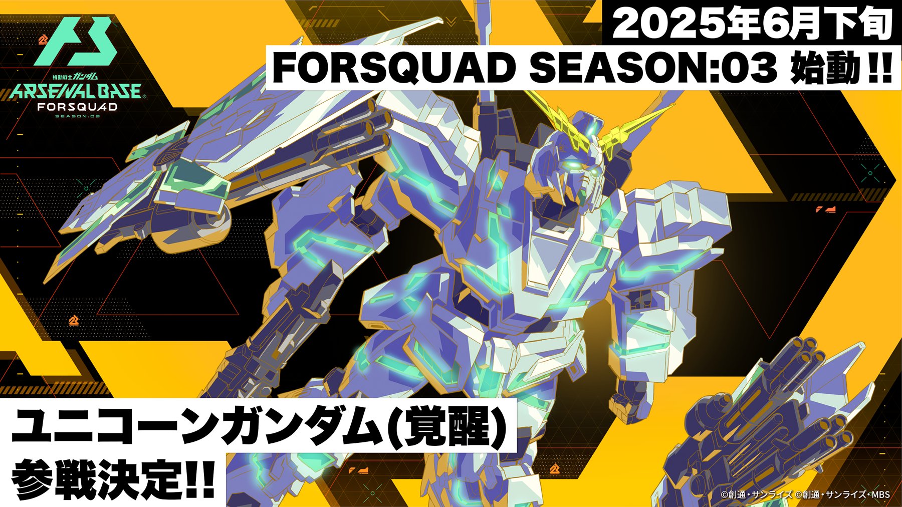 ガンダム　アーセナルベース　SP SEC SPシク　ユニコーンガンダム(覚醒) ガンダム アーセナルベース SP SEC SPシク ユニコーンガンダム