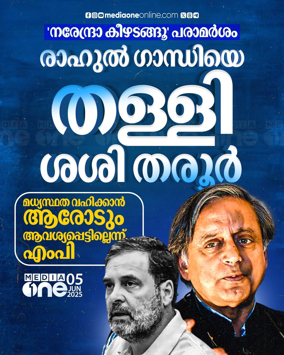 LOST BOYS (KAFIR) (@driftcat) on Twitter photo പപ്പു വീണ്ടും മൂഞ്ചി അല്ലേ😁😁🤣
ഒറ്റ തന്തക്ക് പിറന്നവർ ആണെങ്കിൽ തരൂരിനെ പുറത്താക്ക് എന്നിട്ട് ഇവിടെ കിടന്ന് കൊണക്ക് <a href="/INCKerala/">Congress Kerala</a> 🤌 പപ്പു വീണ്ടും മൂഞ്ചി അല്ലേ😁😁🤣
ഒറ്റ തന്തക്ക് പിറന്നവർ ആണെങ്കിൽ തരൂരിനെ പുറത്താക്ക് എന്നിട്ട് ഇവിടെ കിടന്ന് കൊണക്ക് <a href="/INCKerala/">Congress Kerala</a> 🤌