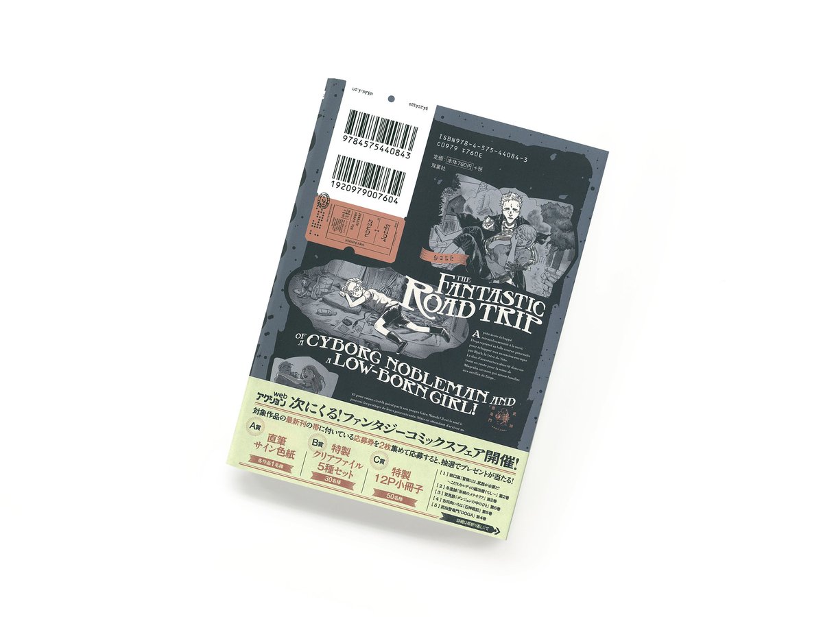 武田登竜門先生「DOGA」４巻のデザインを担当しました。 
CL：株式会社双葉社　©Toryumon Takeda / Ki-oon