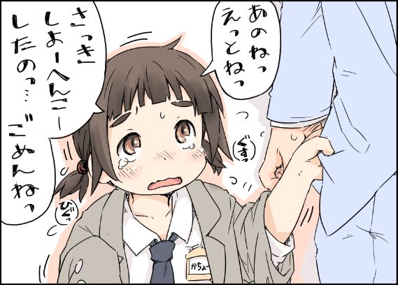 帰り際の貴方の背後に忍び寄る不穏な上司…! 