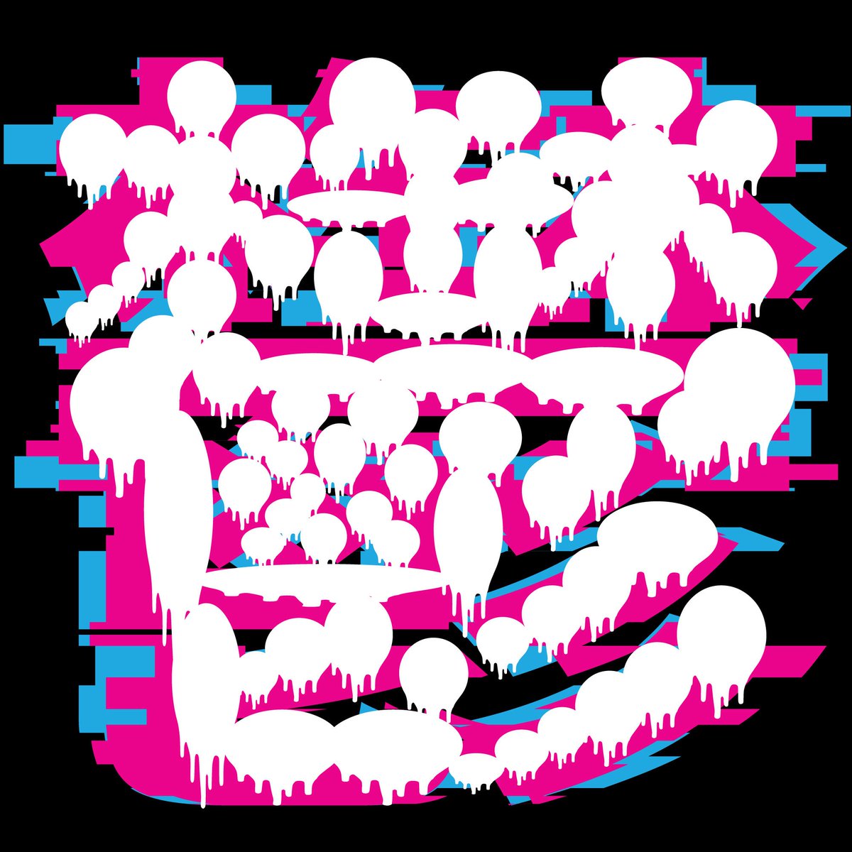 📝鬱フェス予習プレイリスト公開📝
9/15開催「鬱フェス2025」今年度出演アーティストのプレイリストを作成しました。これを聴いて、是非とも鬱フェス御参加下さい🍎
🎧music.apple.com/jp/playlist/%E…
チケット発売中🎫
eplus.jp/sf/detail/1606…