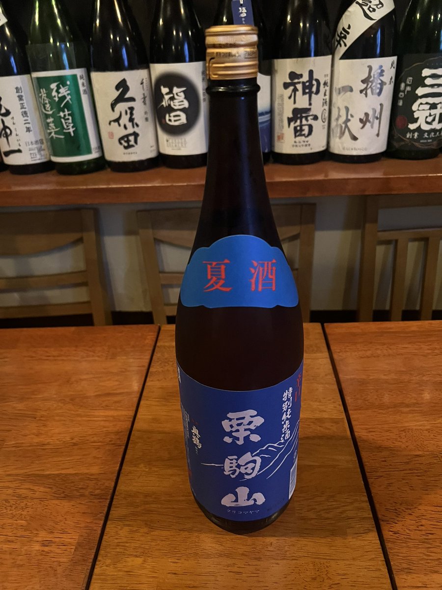 隠れ庵 べいしす
本日も19:00〜オープンです✨

街では紫陽花が咲き始め
梅雨入りが近いなと感じます。

今月オススメのお酒は
栗駒山　特別純米酒　夏酒
この季節にぴったりのスッキリした味わいです☺️✨
是非お試しください♪