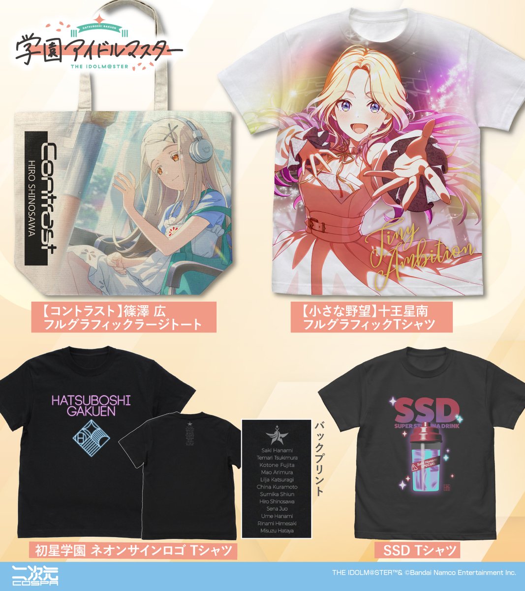 篠澤広 Contrast Tee / コントラストTシャツ コントラスト】篠澤 広