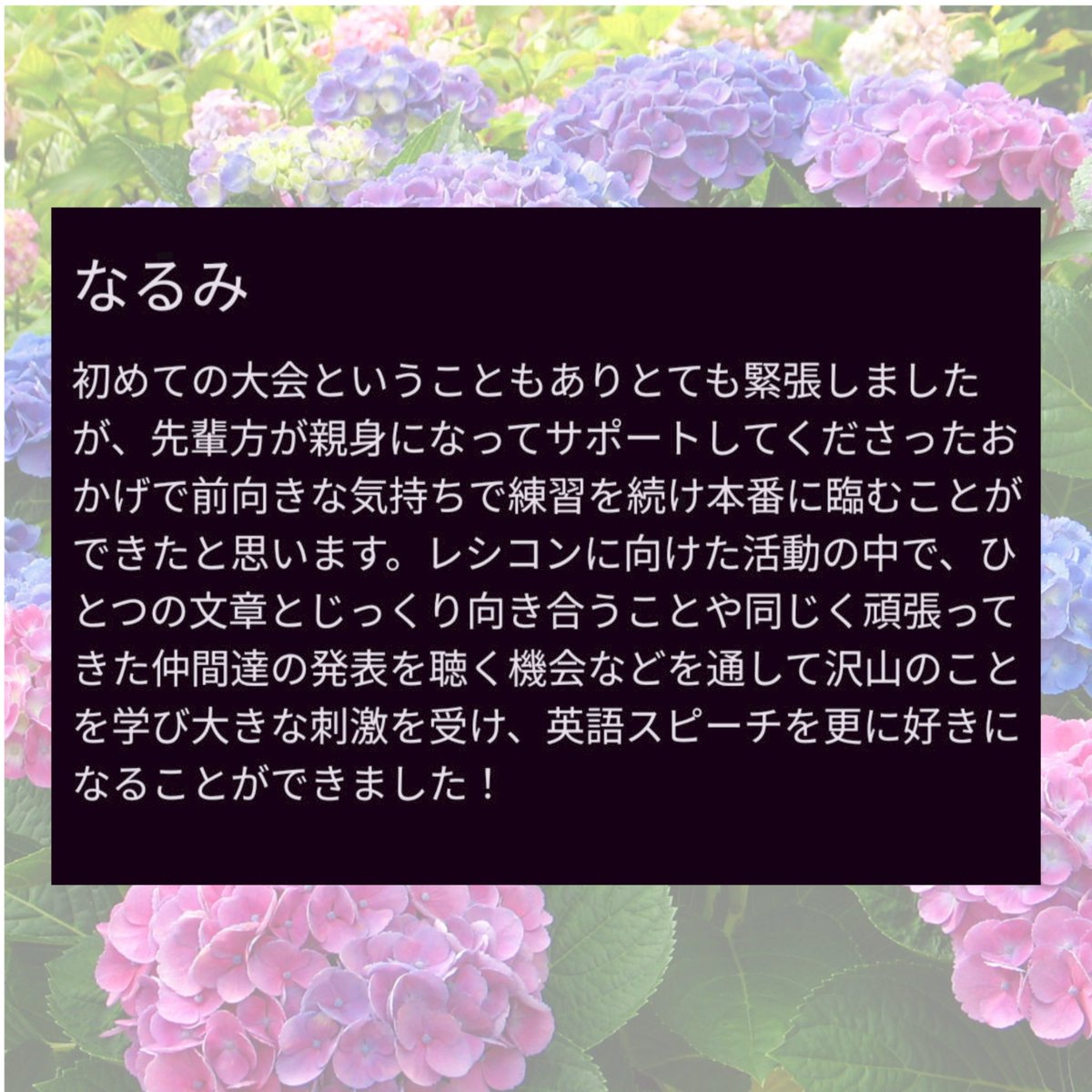 TessSpeech's tweet photo. 💙大会報告1/2💜
先日6/1(日)、1年生にとって初めての大会であるレシテーションコンテストが開催されました🌸

3人とも緊張はあったとは思いますが、日々の努力に裏づけられた堂々とした姿を見せてくれています！2つ目の投稿も含めご確認ください👀 https://t.co/h3sDrJMyKz