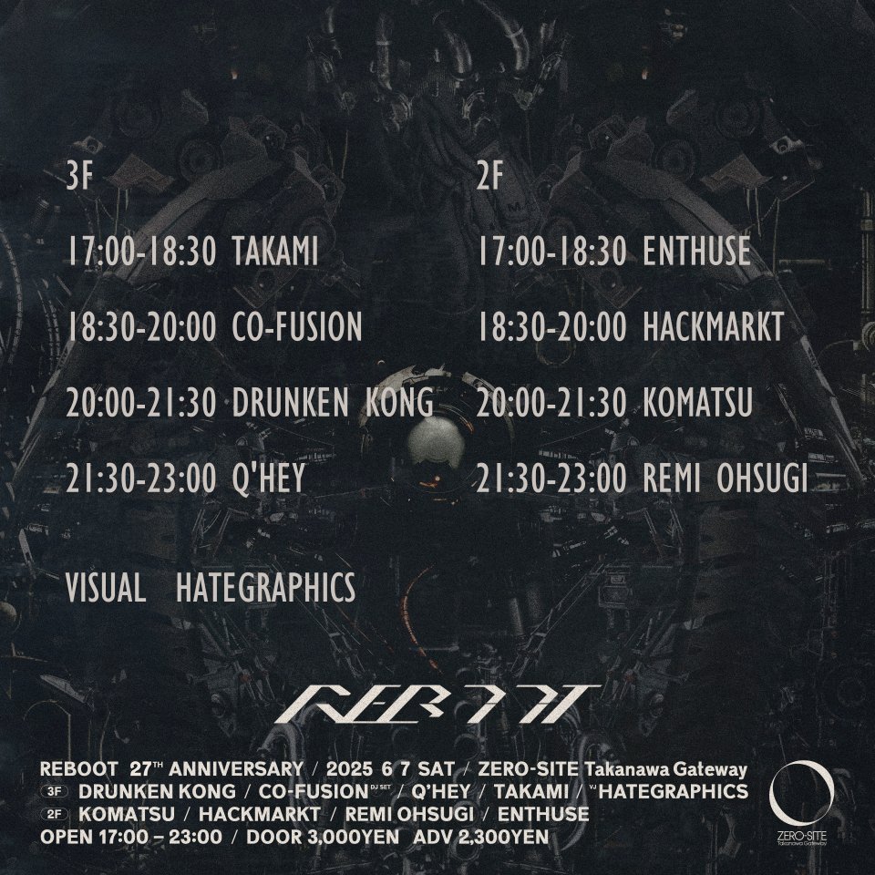 明後日開催されるREBOOT 27th ANNIVERSARYのタイムテーブル発表します。
reboot.zaiko.io/e/reboot26japan