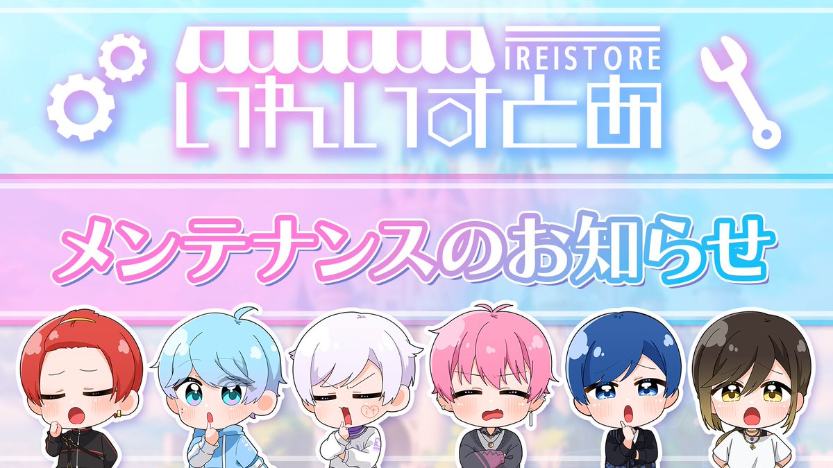 りうら 周年グッズ いれいすグッズ