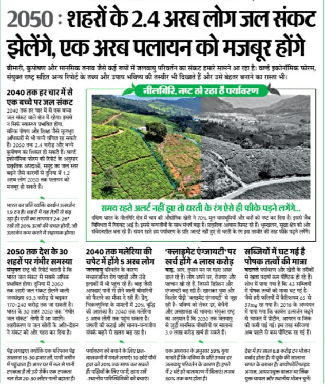 इस धरती पर सबसे विनाशकारी प्राणी इंसान है