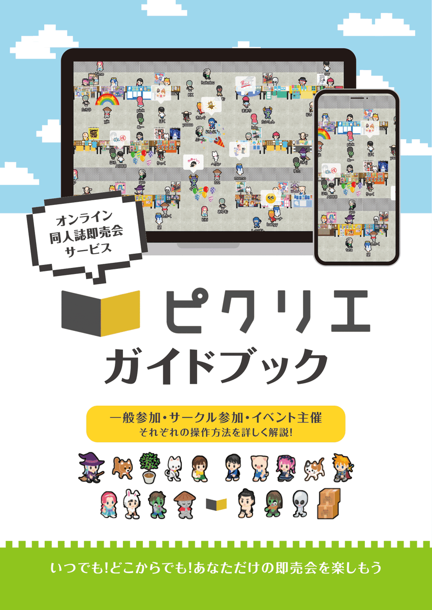 プリンアラモードを2人で2」運営 (@633web_prft) / Posts / X