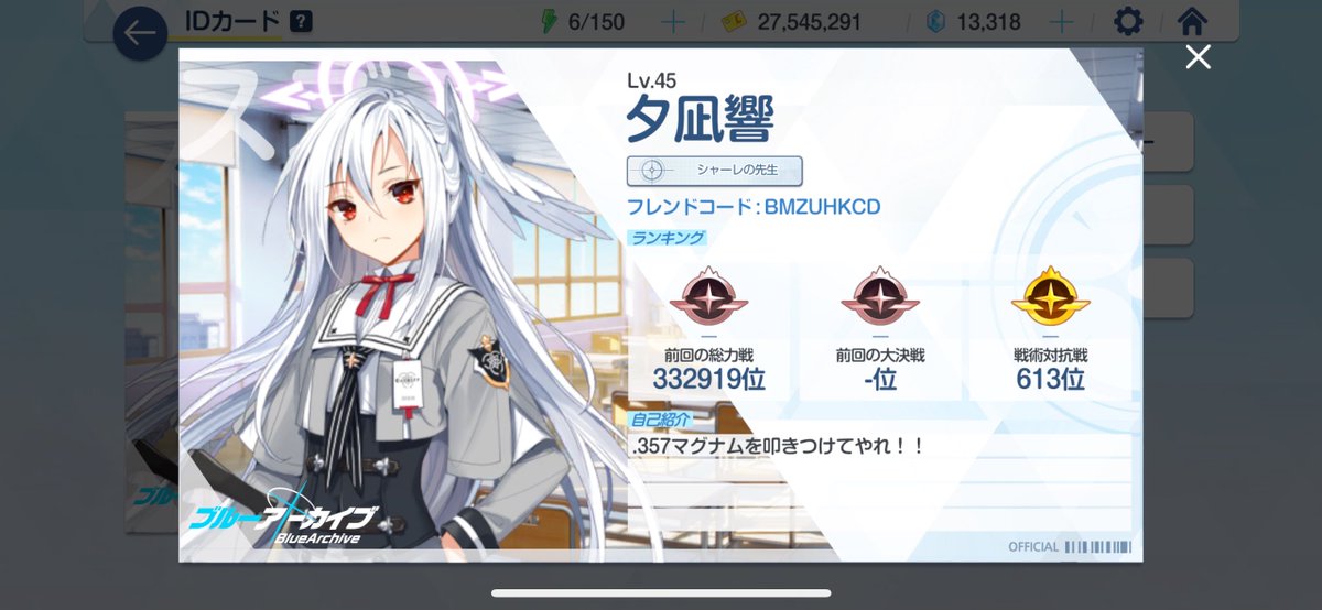 夕凪 響　〜 Witched Little Crusader 🌌🎧 tweet media