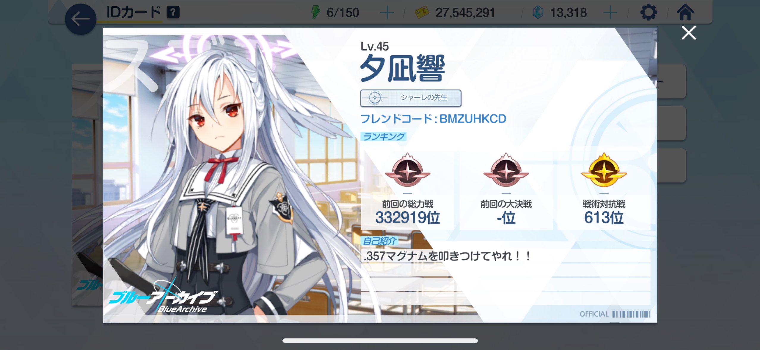 響希 (@Hibiki568941) / X