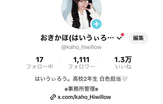 香穂のTwitter画像1
