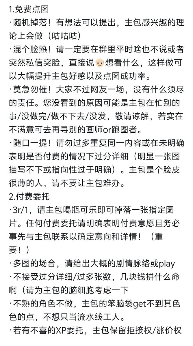 WhislashLover's tweet photo. 关于委托 https://t.co/DkFEXW29bm