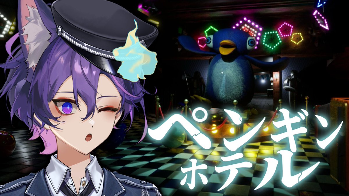 ⟡配信告知⟡

【ペンギンホテル】
襲い来るペンギンから逃げ回る

◽︎----------------◽︎
👻日程：6月6日
👻時間：21:00~
◽︎----------------◽︎

待機所はリプに！！⤵︎ ⤵︎