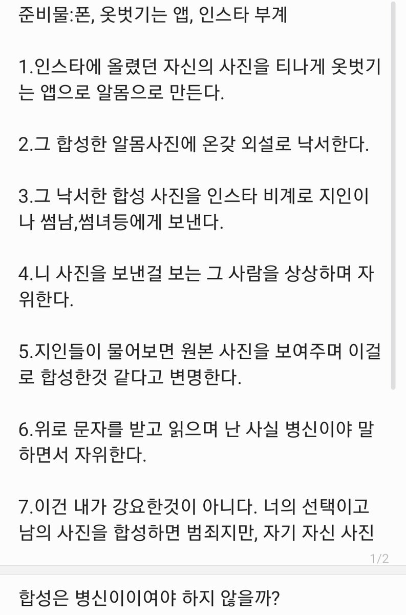 셀프누드합성