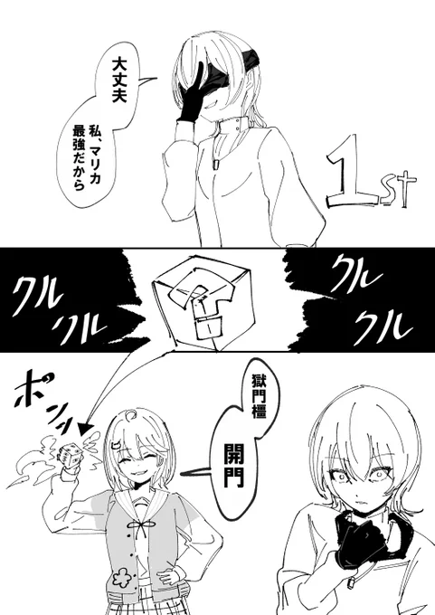 "けつもちすいせいの倒し方" 
 
#miko_Art #ほしまちぎゃらりー 