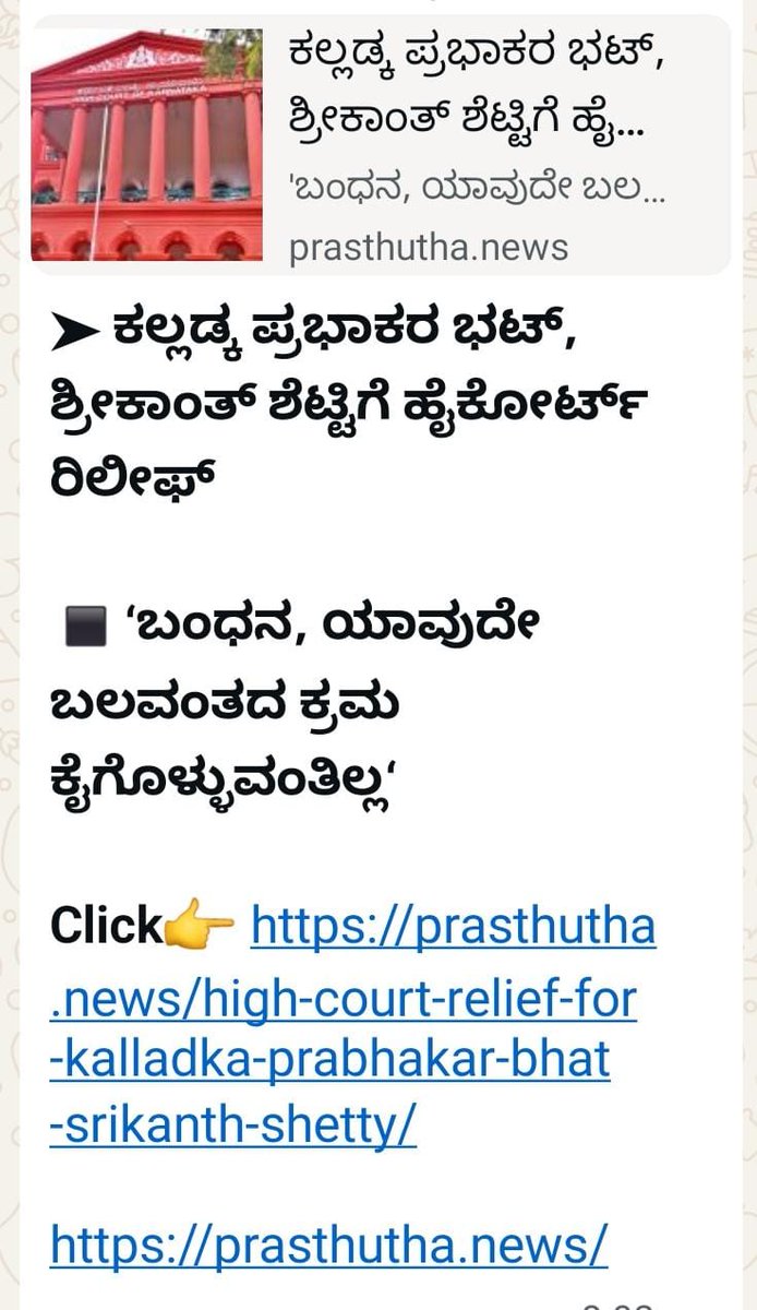 Sadath_SDPI's tweet photo. ಮಾನ್ಯ@siddaramaiahನವರೆ ದ.ಕ ಜಿಲ್ಲೆಯಲ್ಲಿ ಶಾಂತಿ ಮರು ಸ್ತಾಪಿಸುವ ಭಾಗವಾಗಿ ಇಬ್ಬರು ದಿಟ್ಟ ದಕ್ಷ ಅಧಿಕಾರಿಗಳನ್ನು ನೇಮಿಸಿರುವುದು ಸ್ವಾಗತಾರ್ಹ.ಪೋಲಿಸರು ಕೋಮು ದ್ವೇಷ ಭಾಷಣಗಾರರನ್ನು ಹೆಡೆಮುರಿ ಕಟ್ಟಲು ಎಷ್ಟೇ ಪ್ರಯತ್ನಪಟ್ಟರು ಅವರು ರಾಜಕೀಯ ಬಲದಿಂದ ಹಾಗೂ ನ್ಯಾಯಾಲಯದ ಮೂಲಕ ಕೆಲವೇ ಗಂಟೆಗಳಲ್ಲಿ ಜಾಮೀನು ಅಥವಾ ಬಂಧನಕ್ಕೆ ತಡೆಯಾಜ್ಞೆ1/2 https://t.co/seYI2jF5JG