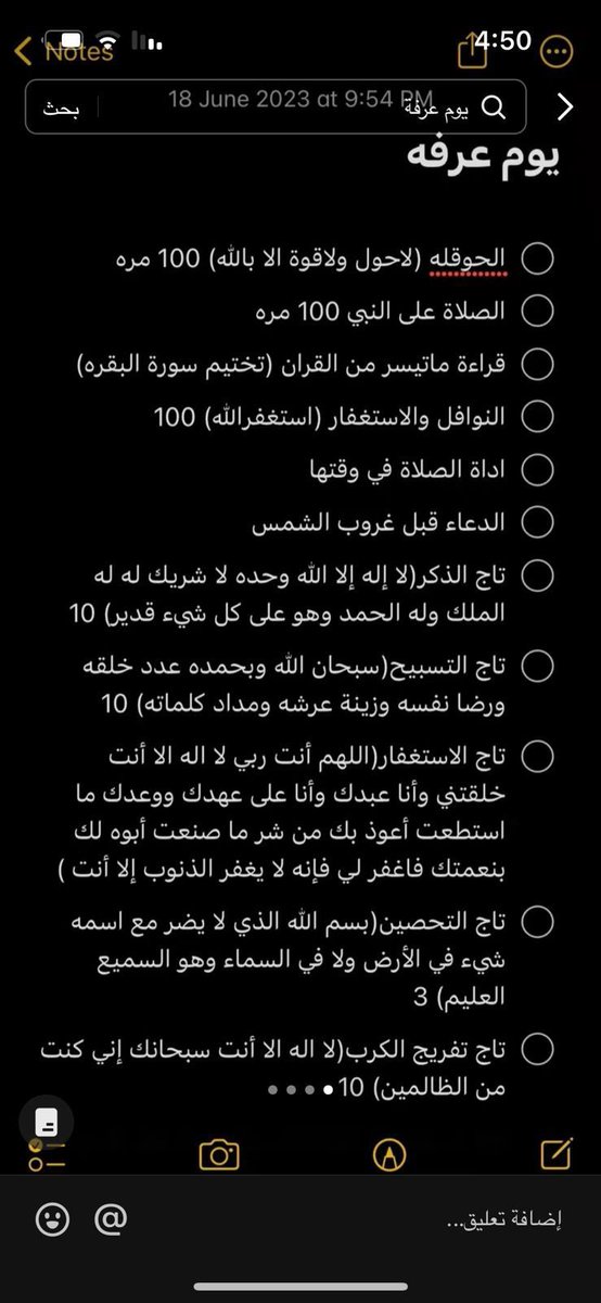 Angelwafaa0's tweet photo. ادعيه يوم عرفه من جوال وفاء https://t.co/gvhEkSZJeR