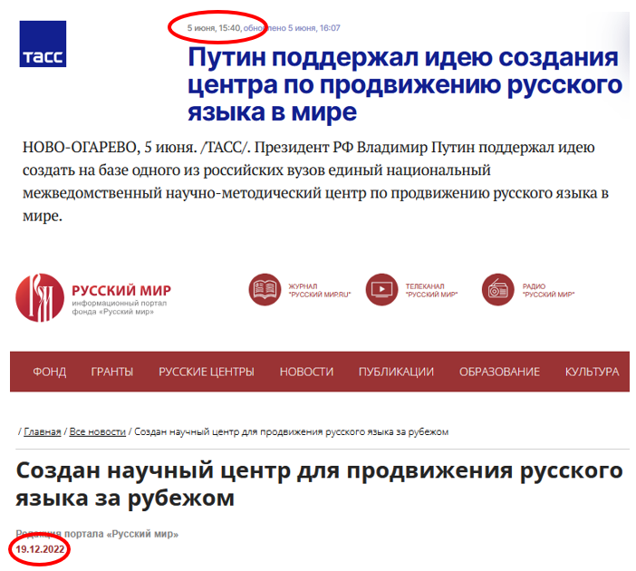 Путин поддержал сегодня идею создать научный центр по продвижению русского языка в мире.

Два момента. Только не ржать.
1. Этот центр уже создали 2,5 года назад.
2. Путин лично учредил Фонд "Русский мир", создавший этот центр в 2022 году.
Ну я же просил не ржать...