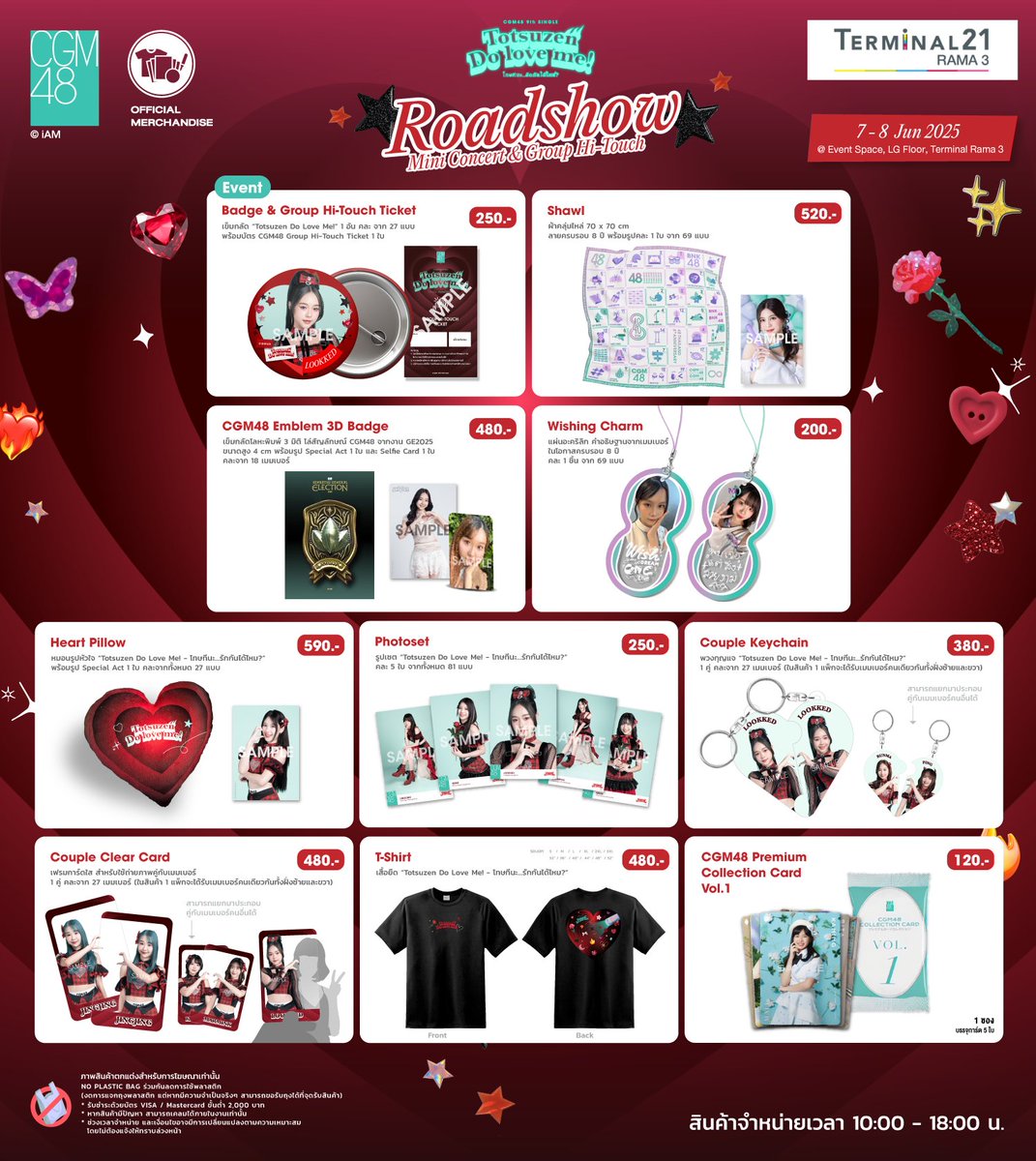 [⚠️❤️‍🔥] #TotsuzenDoLoveMeTH_Roadshow

🛍️ ประกาศขายสินค้าในงาน 🛍️

⚠️𝗖𝗚𝗠𝟰𝟴 𝟵𝘁𝗵 𝗦𝗶𝗻𝗴𝗹𝗲❤️‍🔥
𝙍𝙤𝙖𝙙 𝙎𝙝𝙤𝙬 &amp; 𝙂𝙧𝙤𝙪𝙥 𝙃𝙞-𝙏𝙤𝙪𝙘𝙝
📆 7-8 JUN 2025
📍 Event Space, LG Floor, Terminal Rama 3

#TotsuzenDoLoveMeTH
#โทษทีนะรักกันได้ไหม
#CGM489thSINGLE
#CGM48