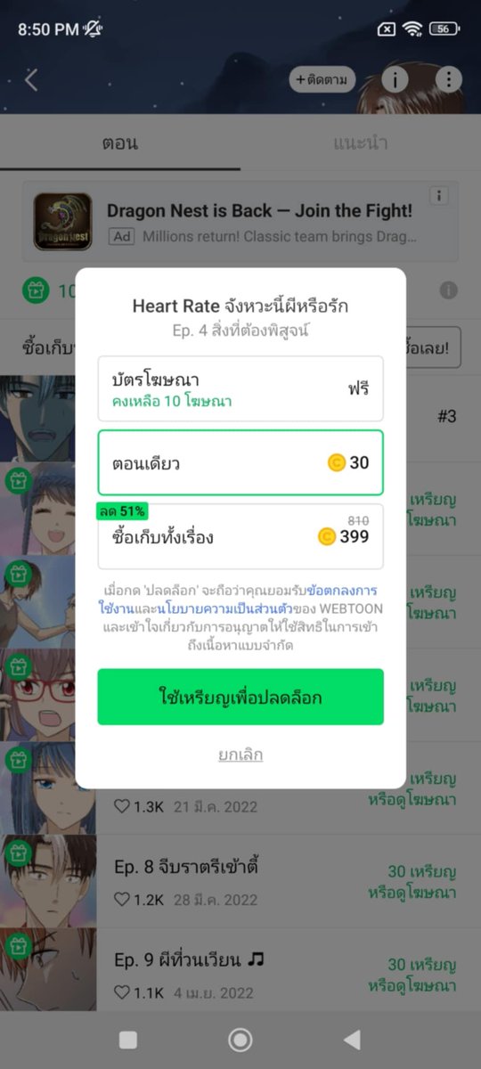 LannaVC3's tweet photo. ตอนนี้ เรื่อง Heart Rate จังหวะนี้ผีหรือรัก มีบัตรฟรีในการอ่านแล้วค่า
สำหรับสายฟรี จิ้มโฆษณาอ่าน(แวะตีหมี(?)) นักวาดก็ได้ส่วนแบ่งจากค่าโฆษณาด้วย ก็ฝากจิ้มดูโฆษณาได้เลยค่า https://t.co/XwSkgTob41
